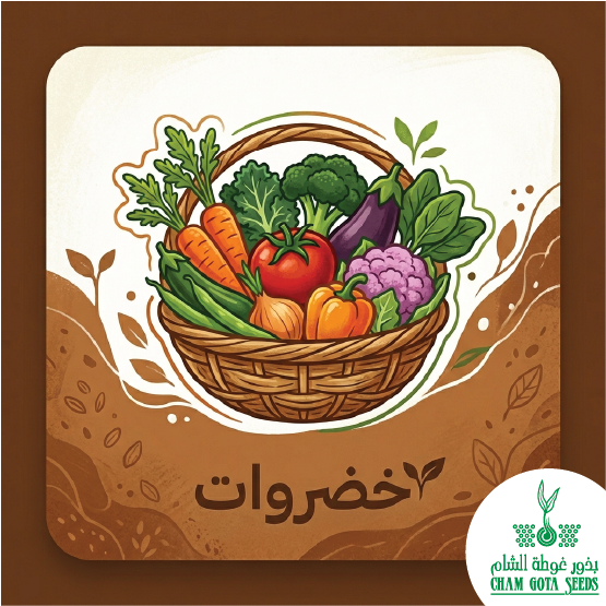 خضروات