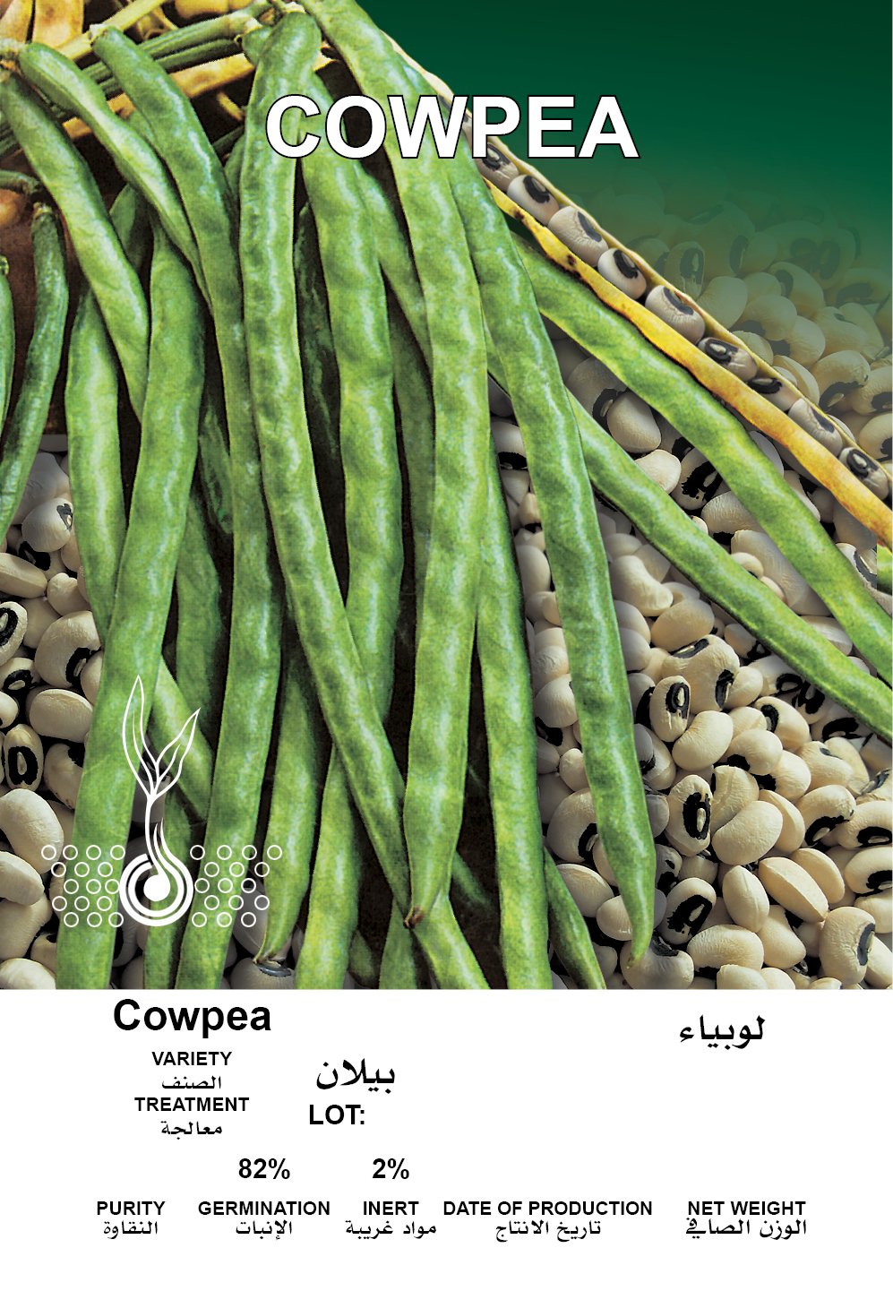 لوبياء أرضية