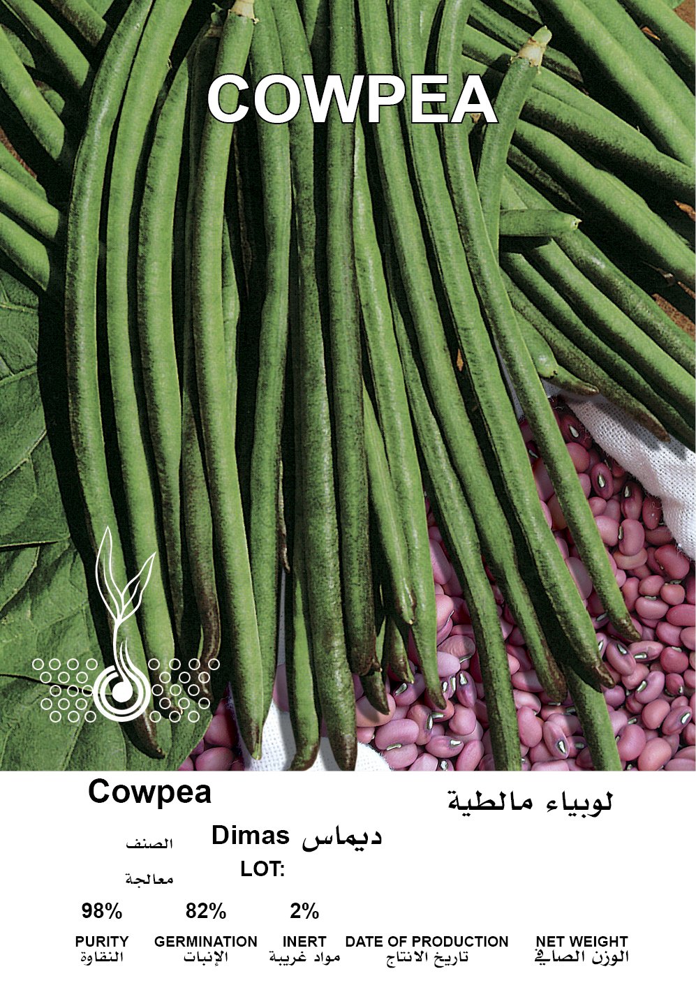 لوبياء مسلات مبكرة