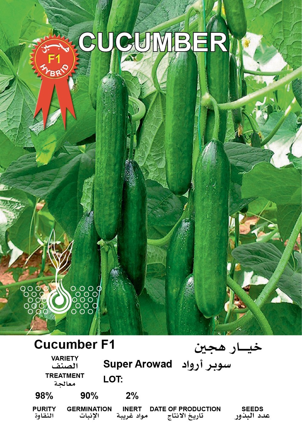 خيار هجين