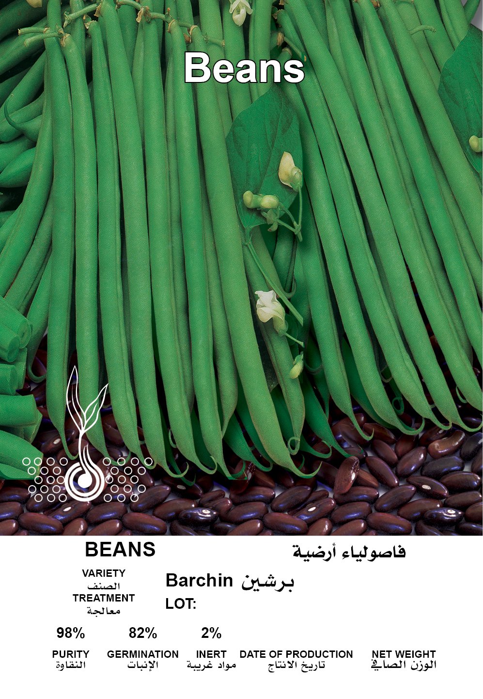 فاصولياء أرضية