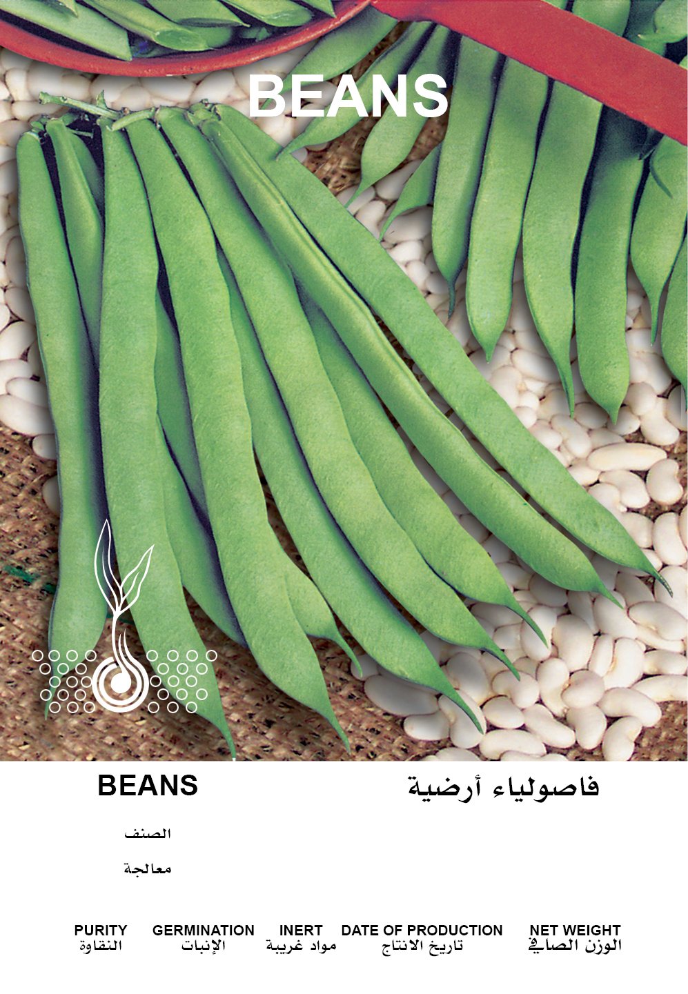 فاصولياء أرضية
