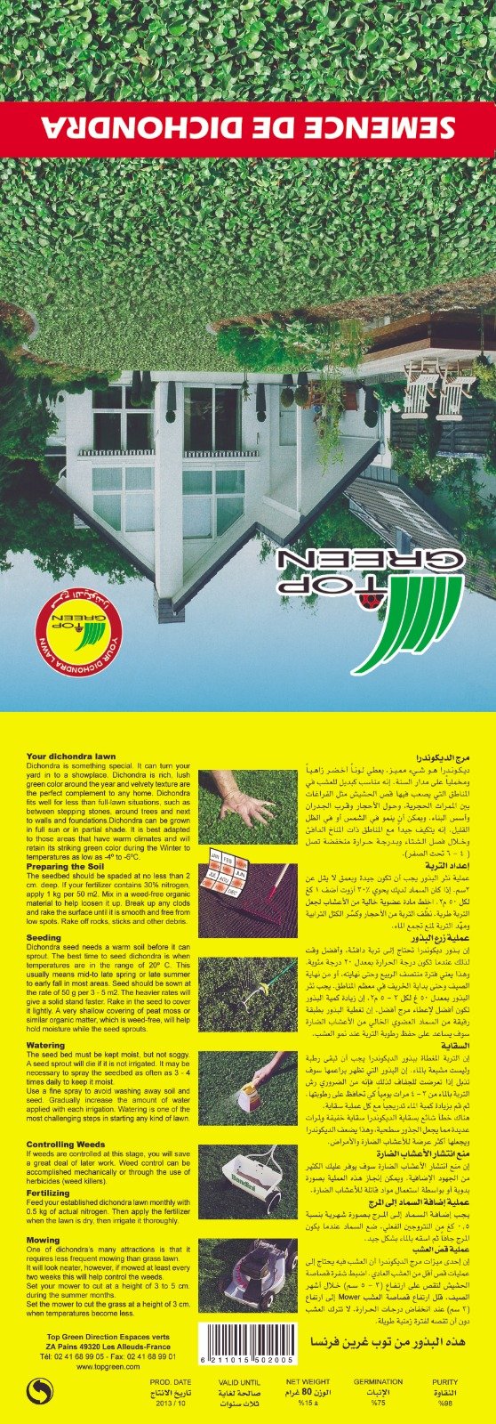 بذور عشب حدائق