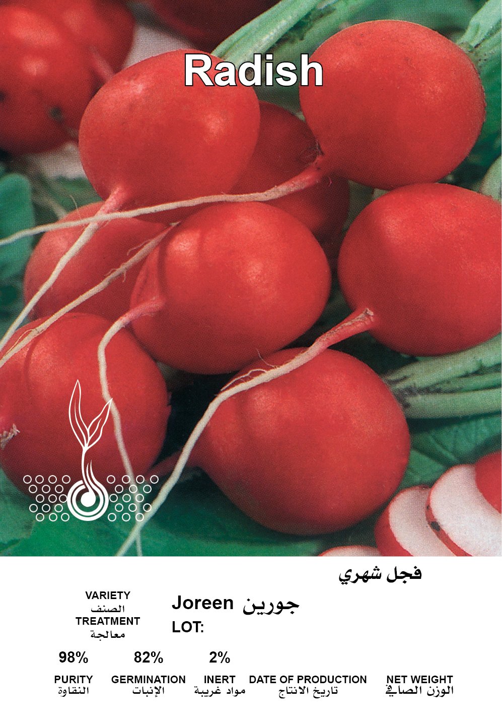 فجل شهري