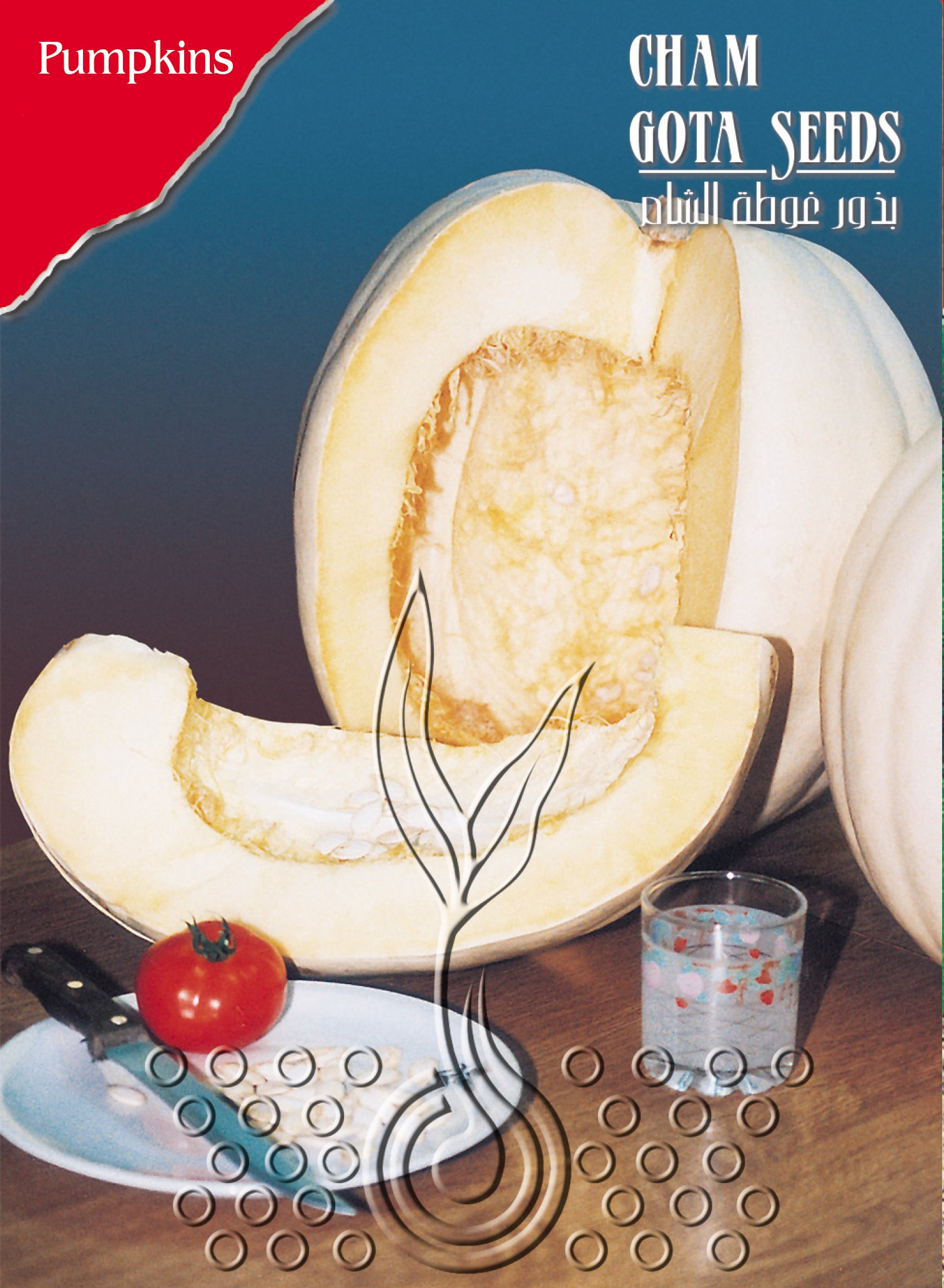 قرع عسلي